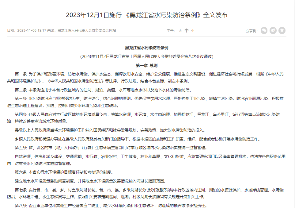 2023年末月，32項環(huán)保政策、標準文件終于要施行了！