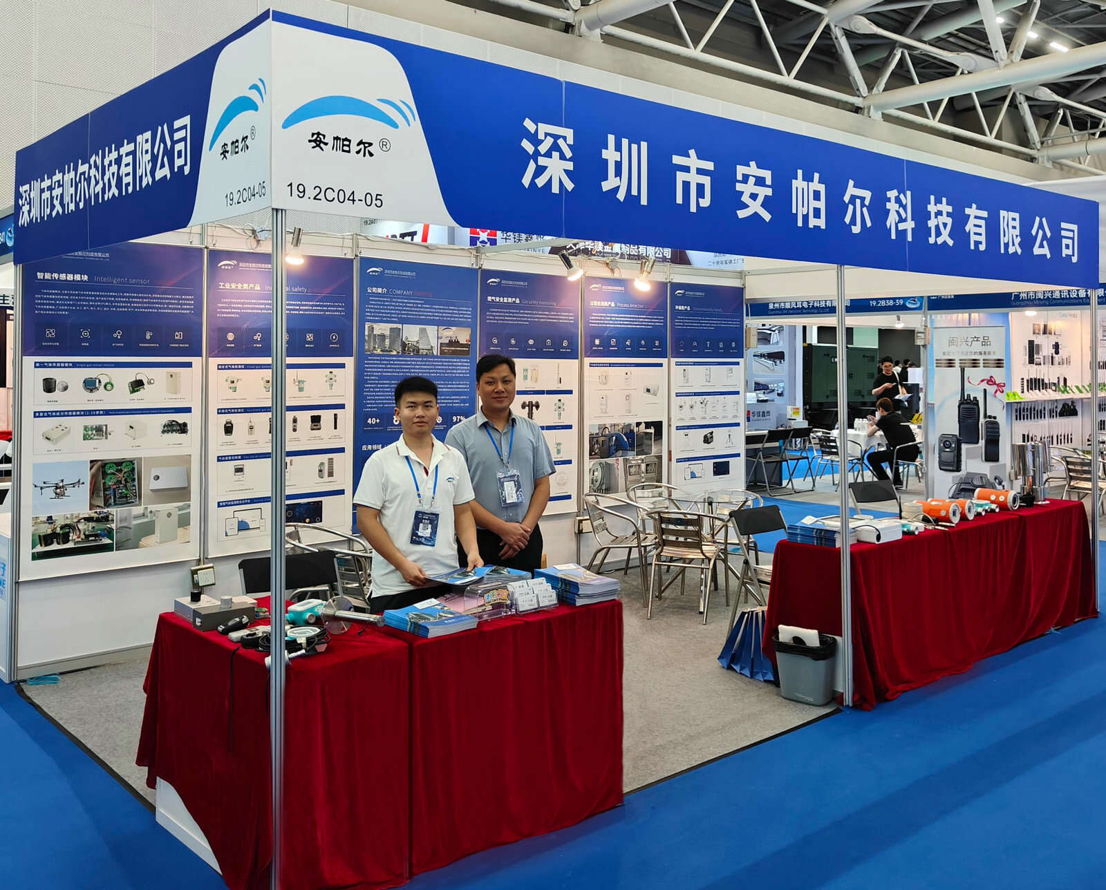 ?安帕爾亮相廣州國(guó)際應(yīng)急安全博覽會(huì)