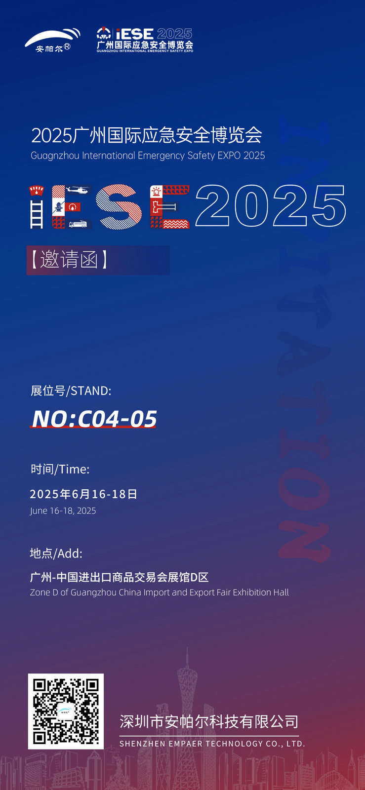 展會(huì)邀請(qǐng)函(1).jpg 展會(huì)邀請(qǐng)函(1).jpg