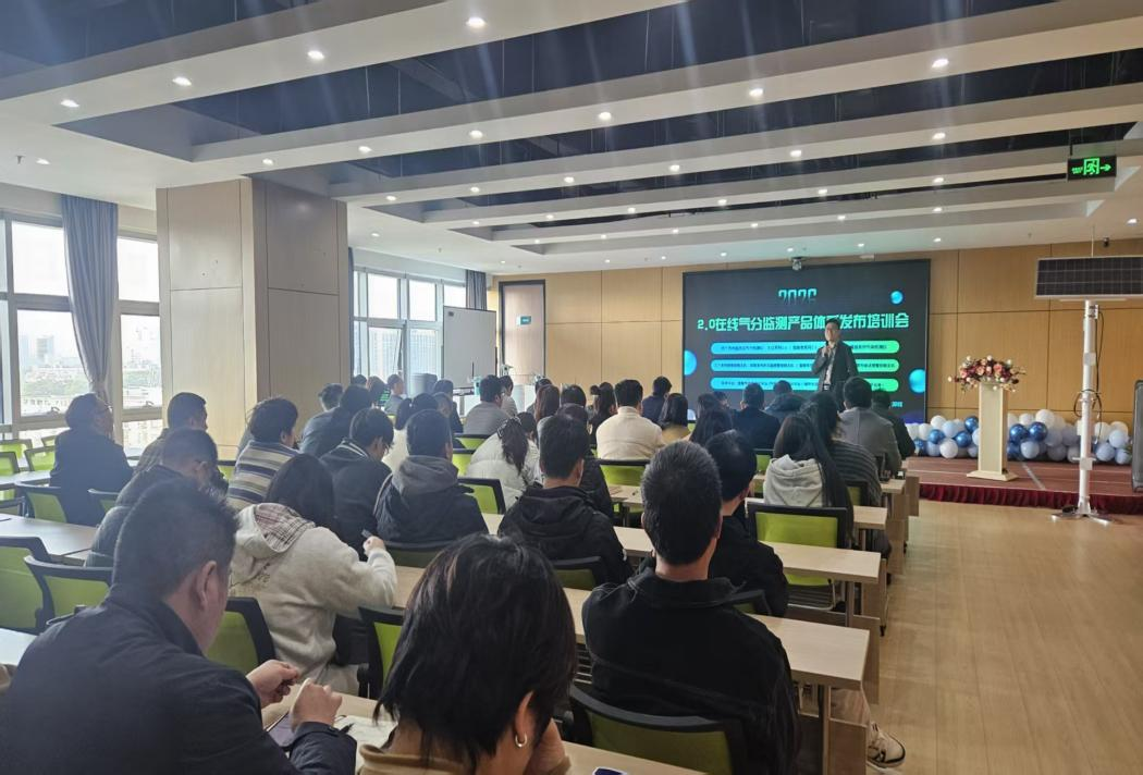 蓄力新程，共啟新篇---公司新產(chǎn)品體系發(fā)布培訓(xùn)會(huì)圓滿(mǎn)舉行